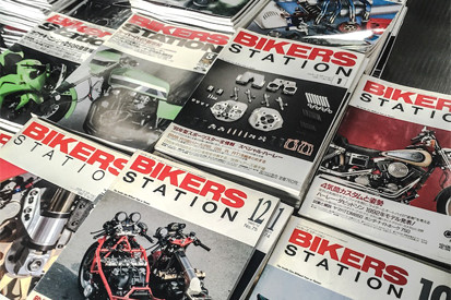 バイク雑誌、バイカーズステーション@東京都稲城市