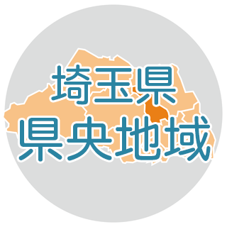 埼玉県県央地域の地図