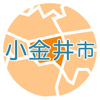 東京都小金井市の地図