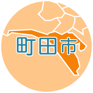 東京都町田市の地図