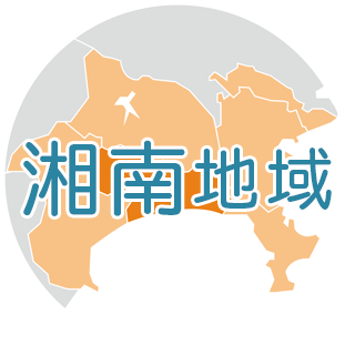 神奈川県湘南地域の地図