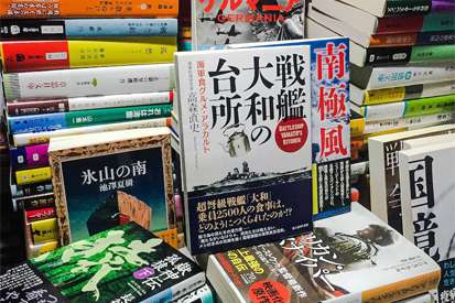 時代小説、戦記、ミステリー、SFの文庫本@東京都千代田区