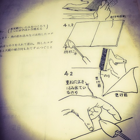 図書館の製本 / 古野健雄 / 丸善 / 1957