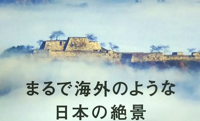 まるで海外のような日本の絶景 まるで海外のような日本の絶景