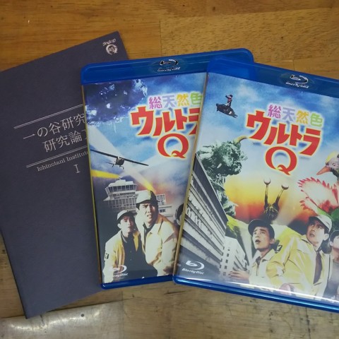 『総天然色ウルトラQ』Blu-ray BOX I / バンダイビジュアル / 2011