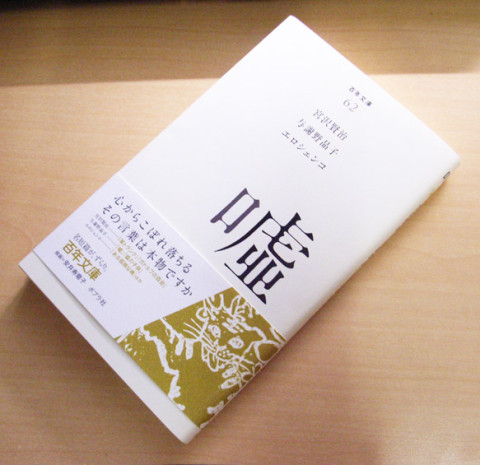 百年文庫―全巻揃えたくなる美しさ | 古本屋のブログ「草古堂ノート」