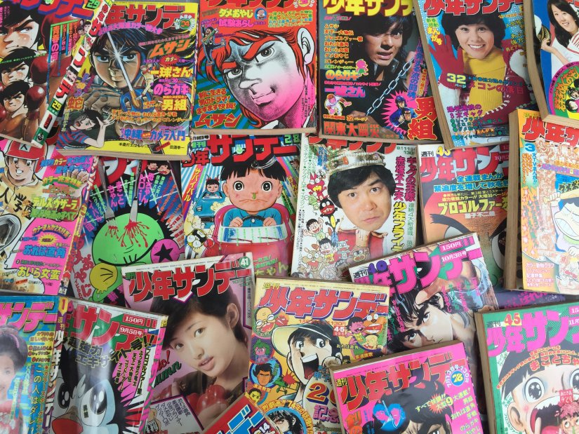 レトロ 週刊少年サンデー 4冊セット