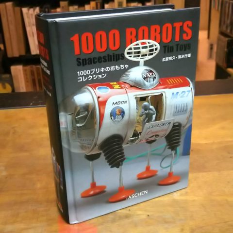 1000ブリキのおもちゃコレクション』 | 古本屋のブログ「草古堂ノート」