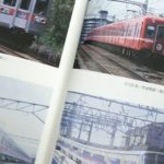 入荷情報：『日本の私鉄 京成電鉄』