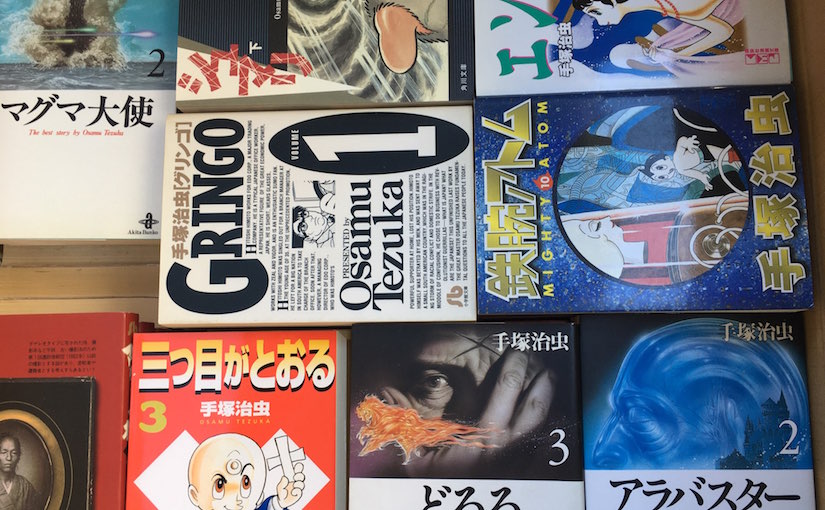 古本出張買取：手塚治虫、ちばてつや、石森章太郎など文庫コミック、ゲーム、CDなど@千葉県柏市